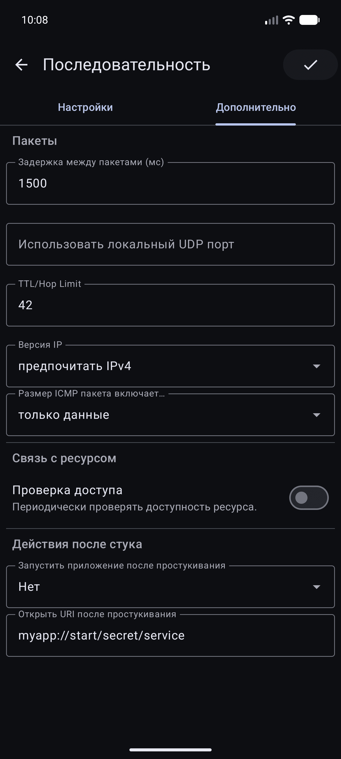Скриншот 3 — Knock on Ports