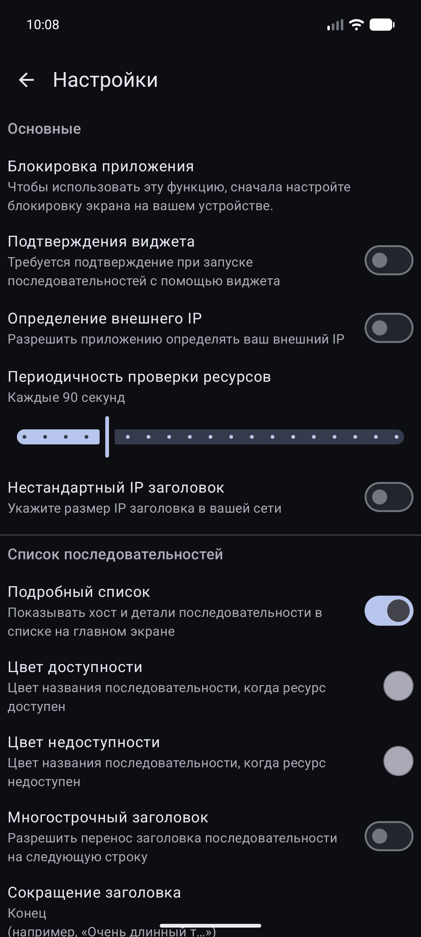 Скриншот 5 — Knock on Ports