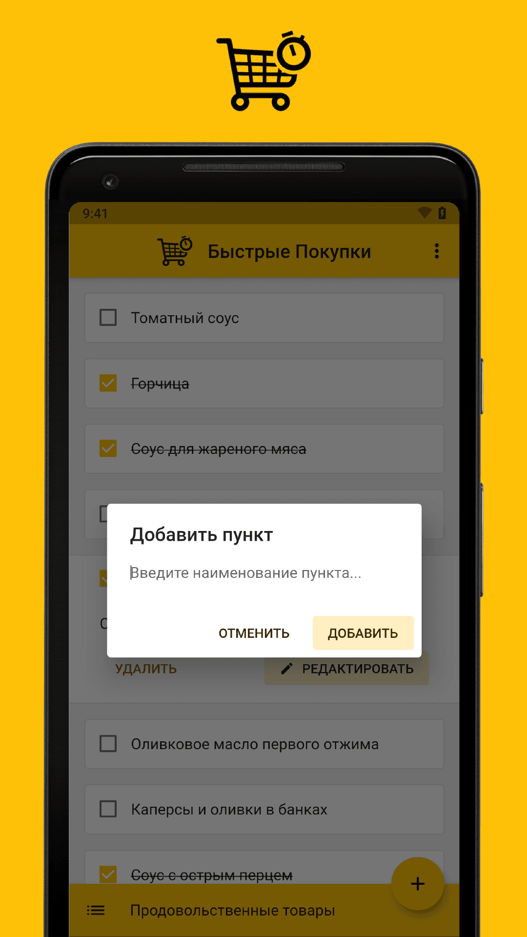 Скриншот 2 — Быстрые Покупки