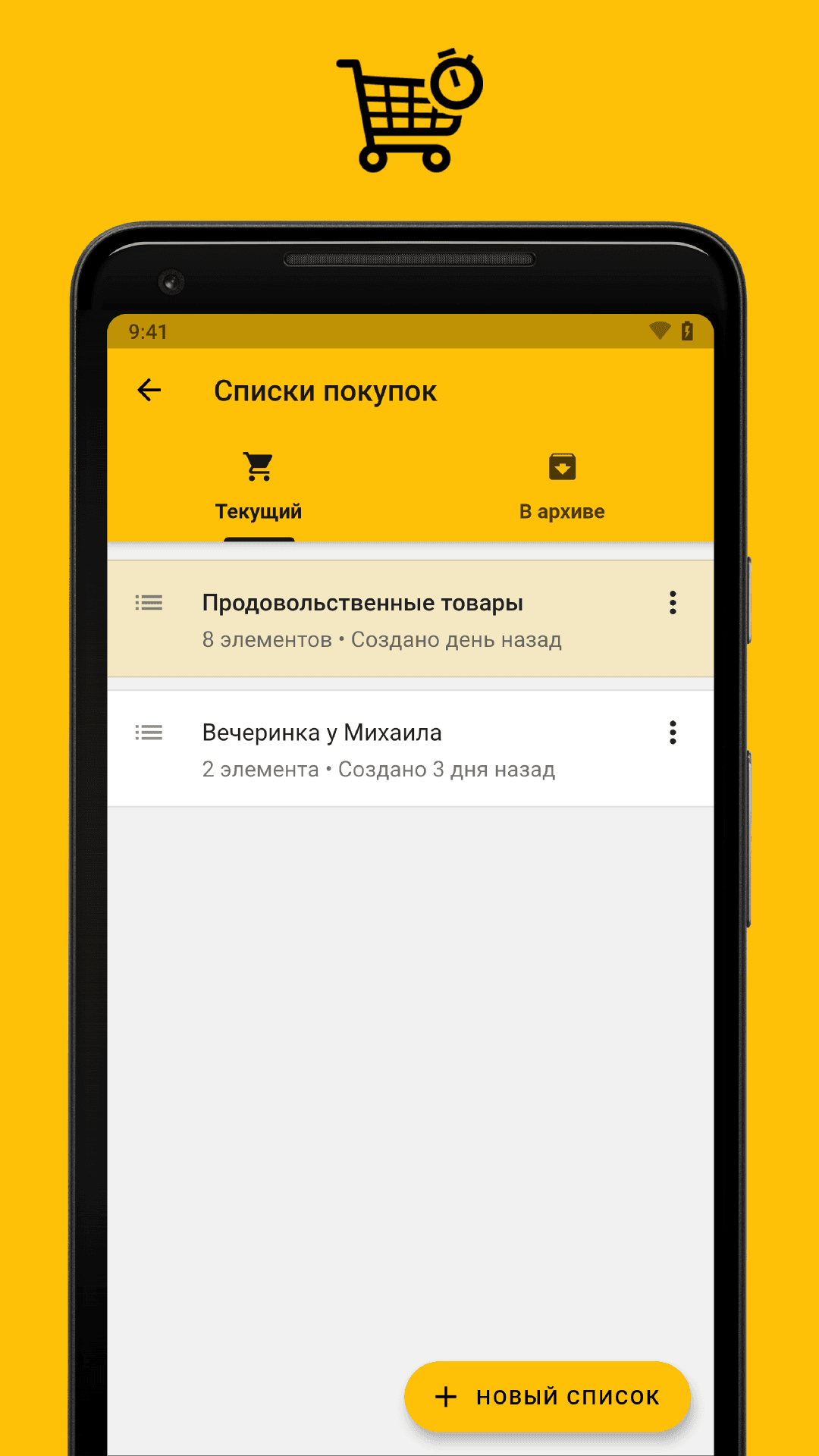 Скриншот 3 — Быстрые Покупки