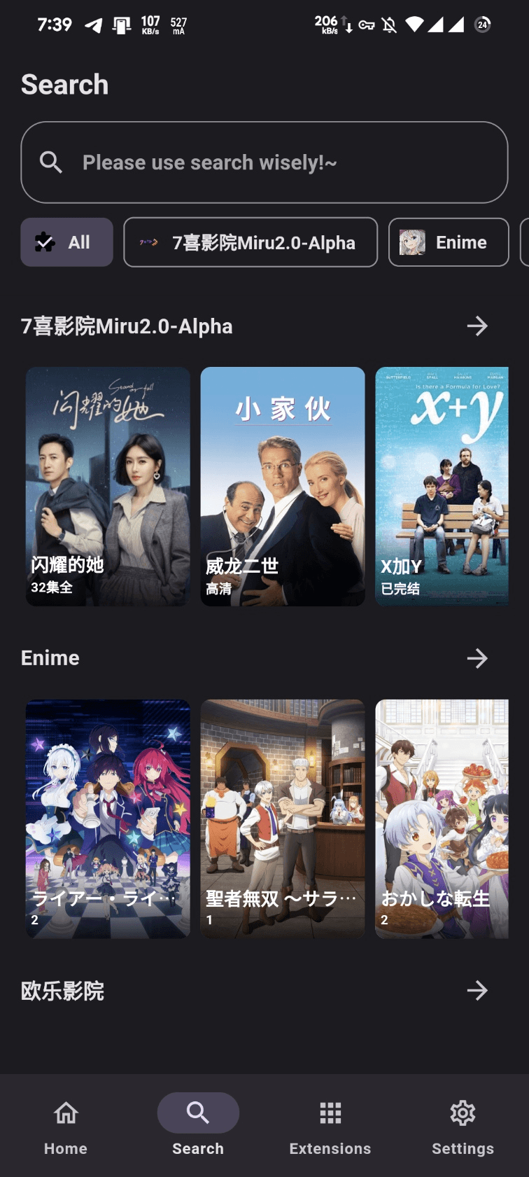 Скриншот 3 — Miru
