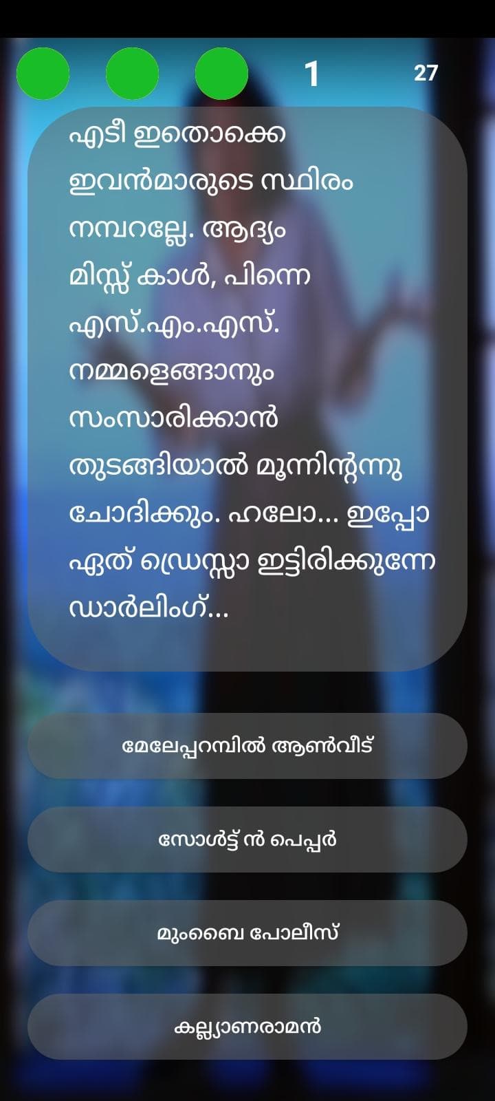 Скриншот 1 — Chalachithram