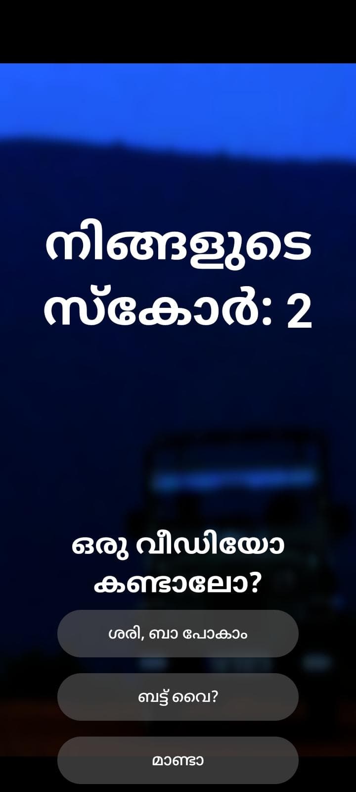 Скриншот 2 — Chalachithram
