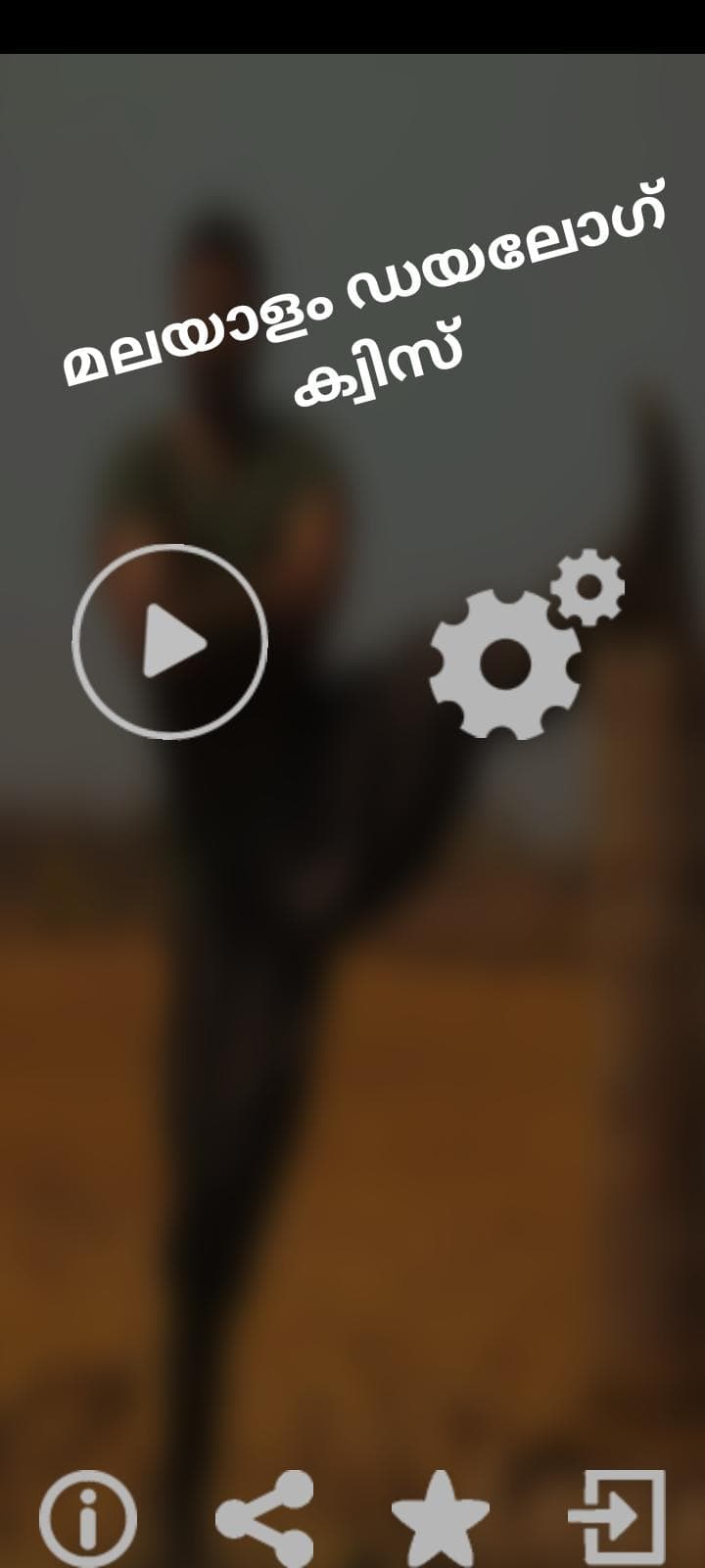 Скриншот 4 — Chalachithram