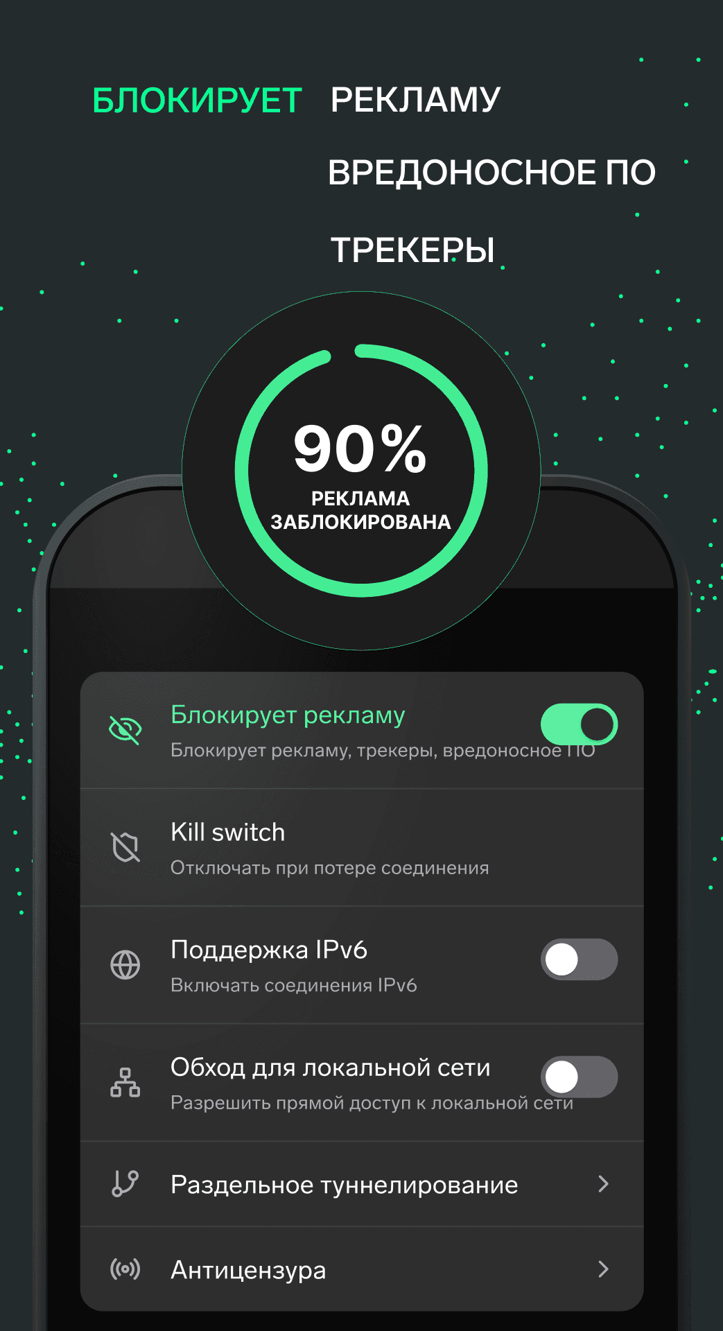 Скриншот 6 — NymVPN Анонимный VPN без логов