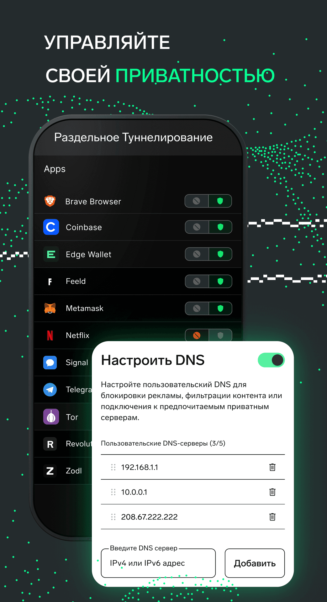 Скриншот 7 — NymVPN Анонимный VPN без логов