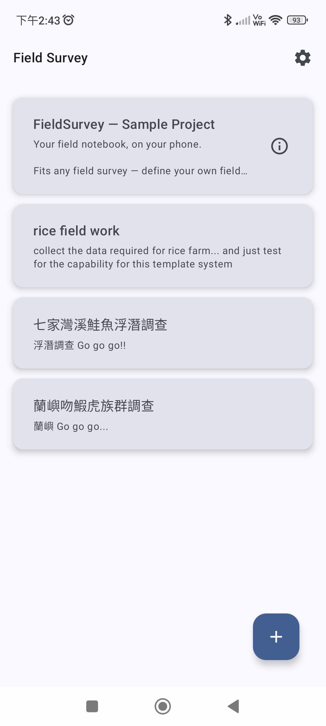Скриншот 1 — Field Survey
