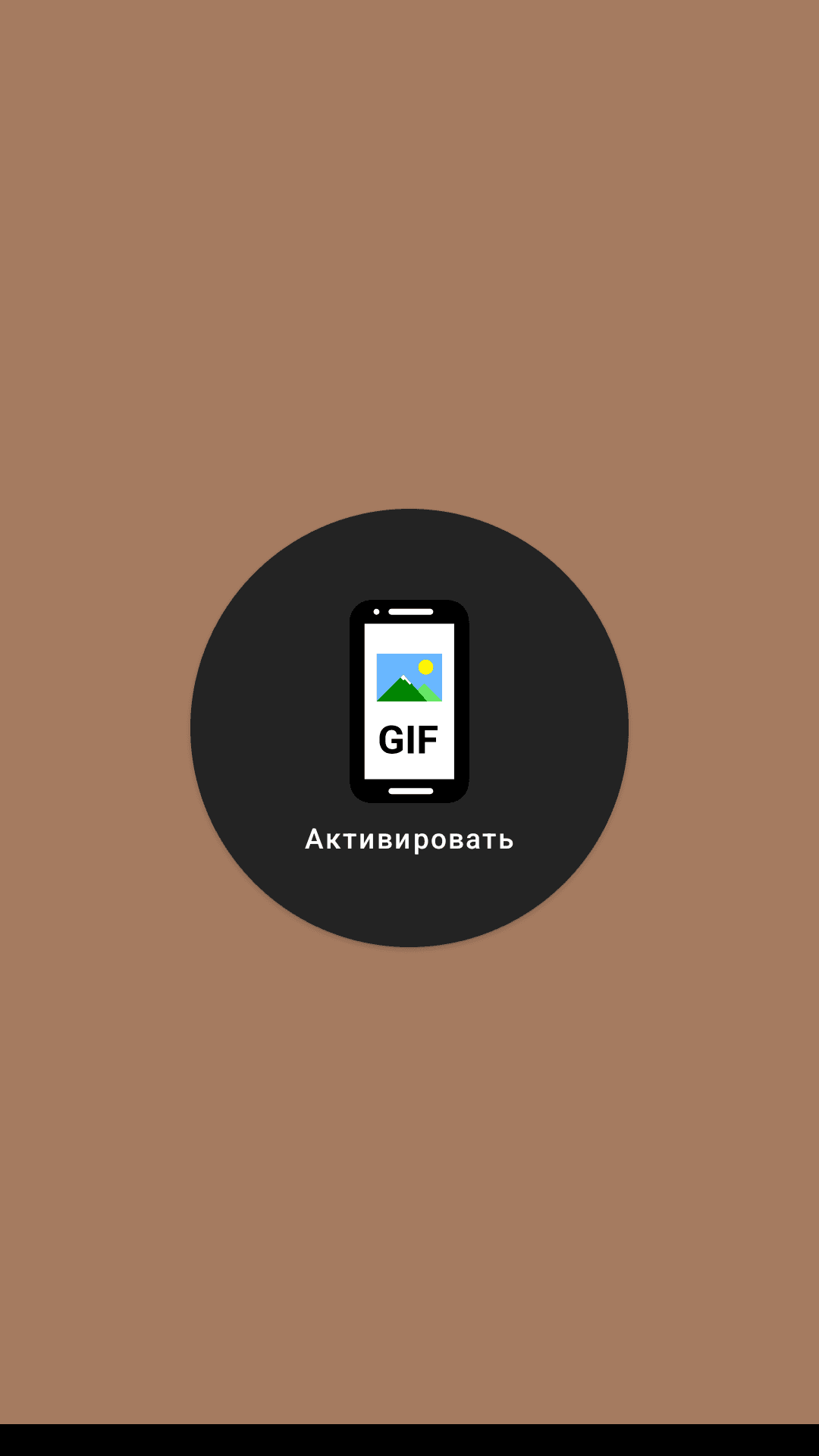 Скриншот 1 — GIF Живые Обои