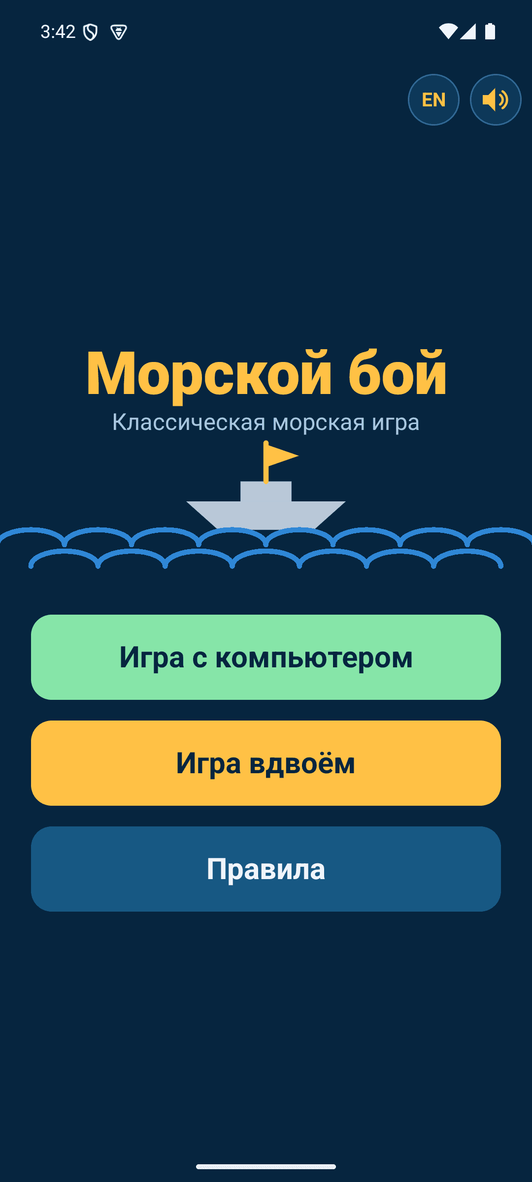 Скриншот 1 — Navy Fleet Battle