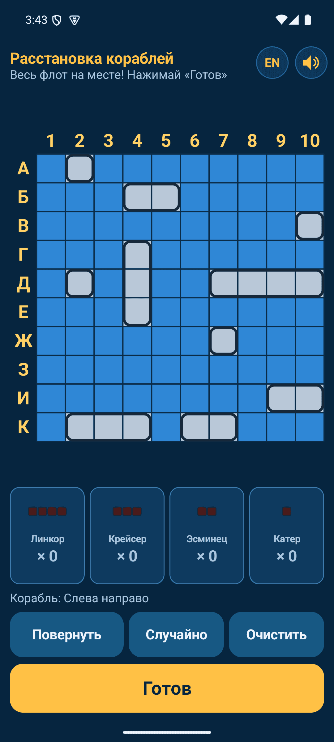 Скриншот 2 — Navy Fleet Battle