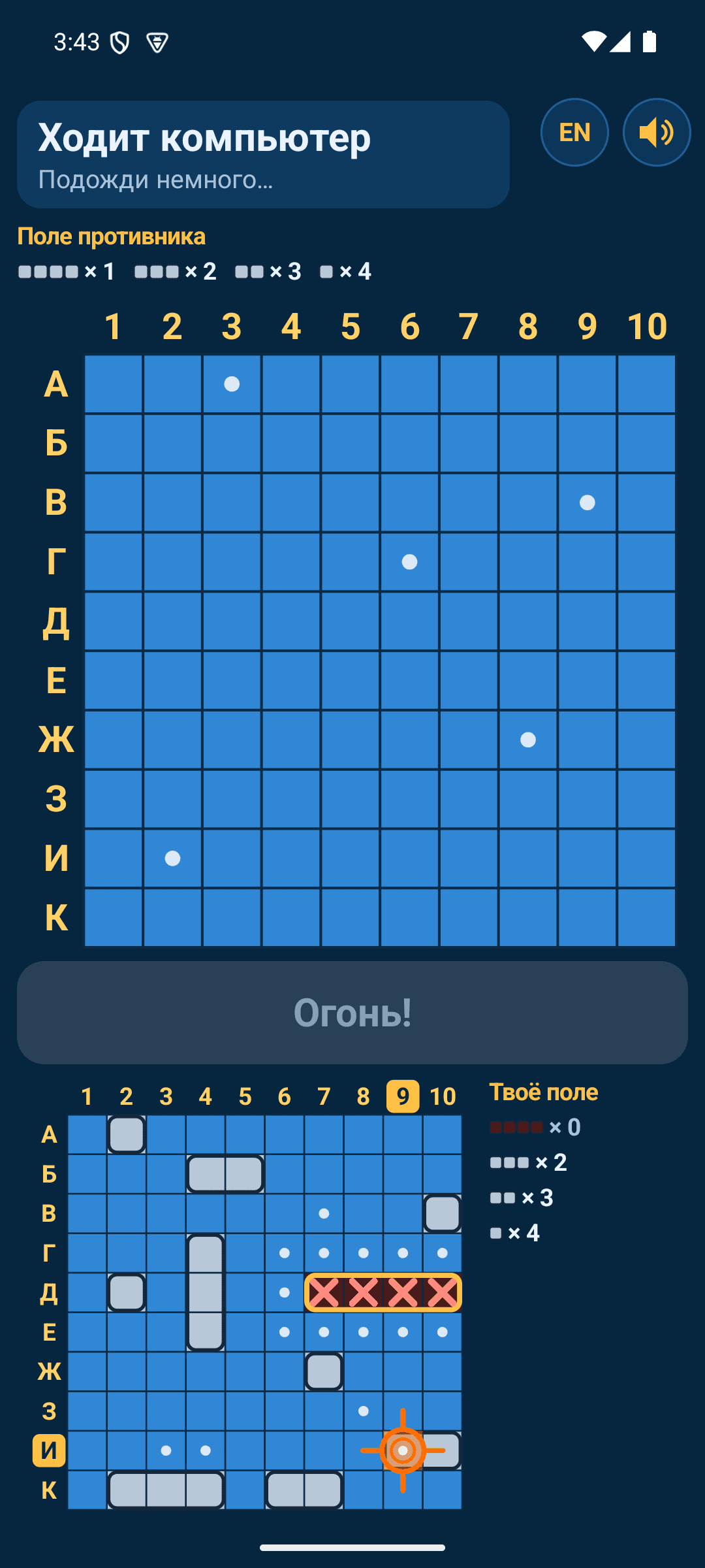 Скриншот 3 — Navy Fleet Battle