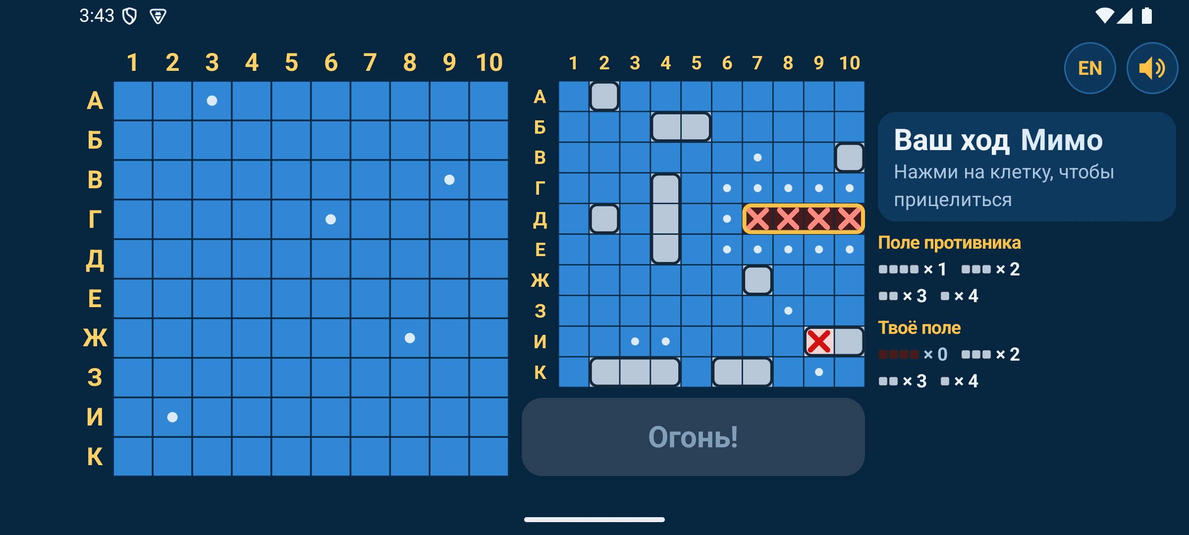 Скриншот 4 — Navy Fleet Battle