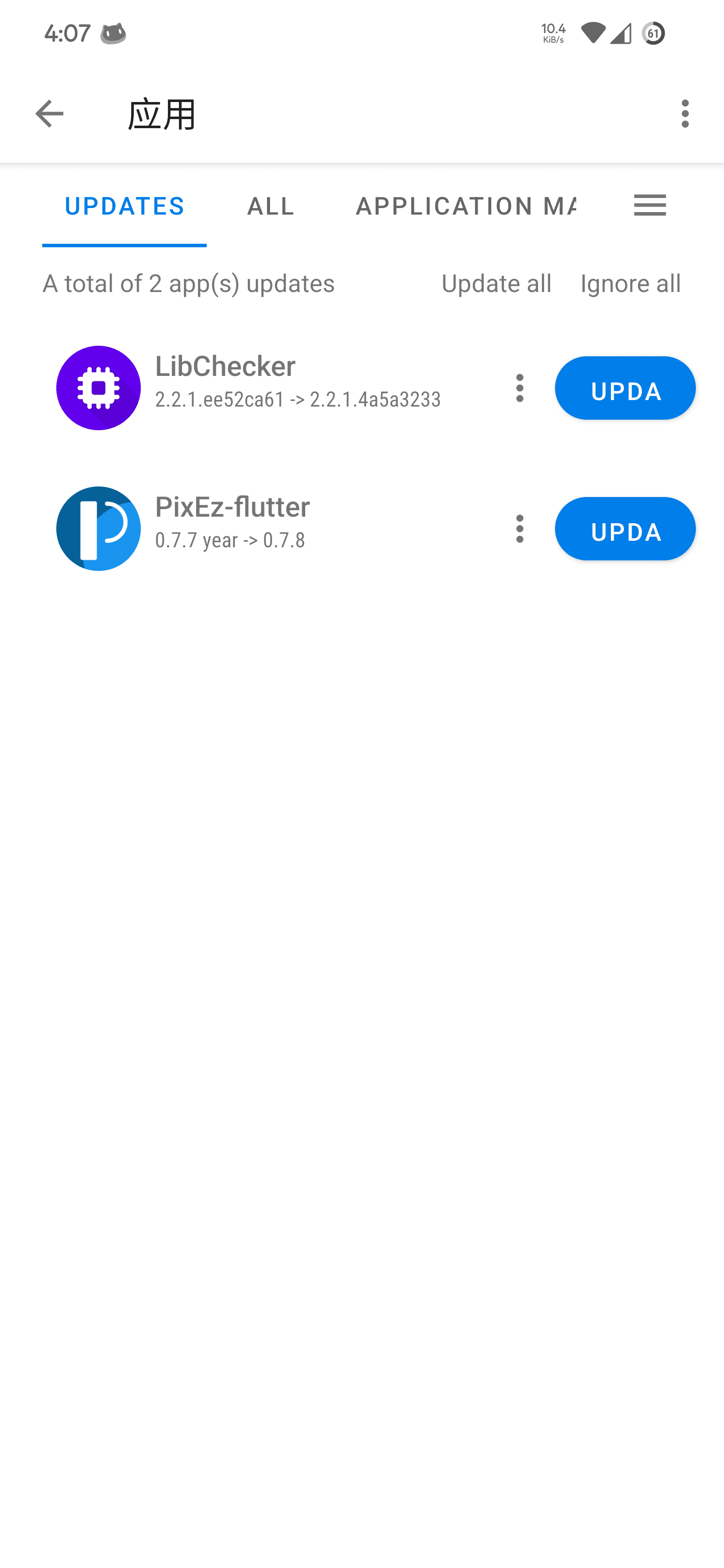 Скриншот 2 — UpgradeAll