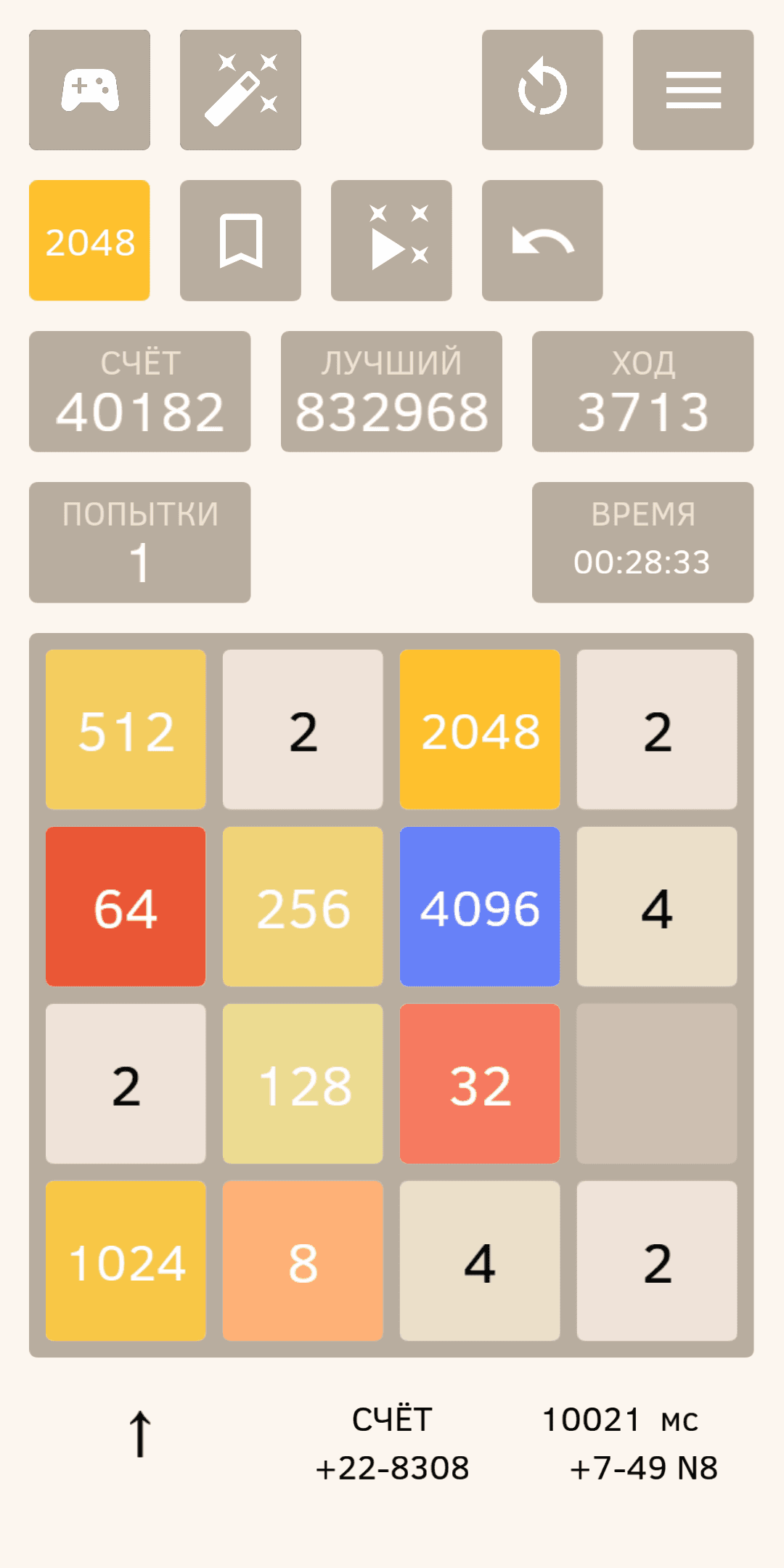 Скриншот 1 — 2048 Открытая Забавная Игра