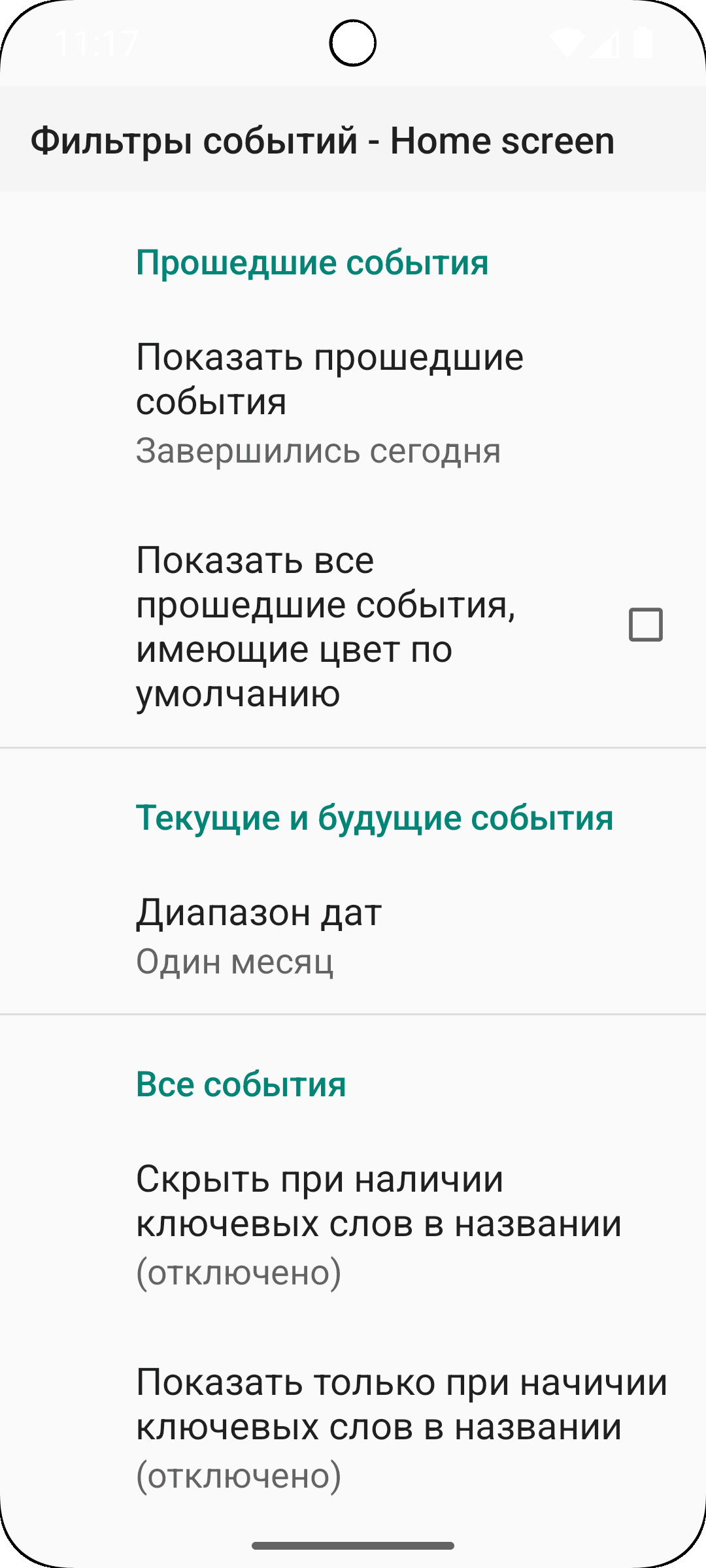 Скриншот 2 — Todo Agenda