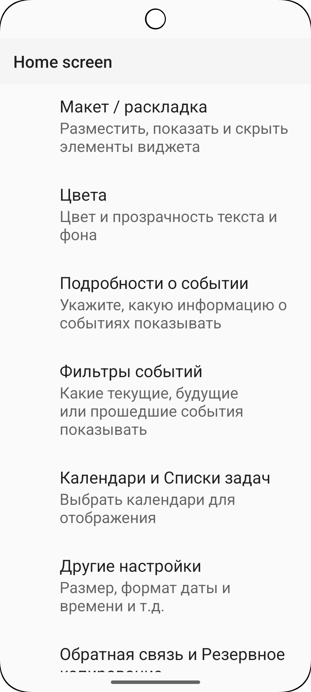 Скриншот 3 — Todo Agenda