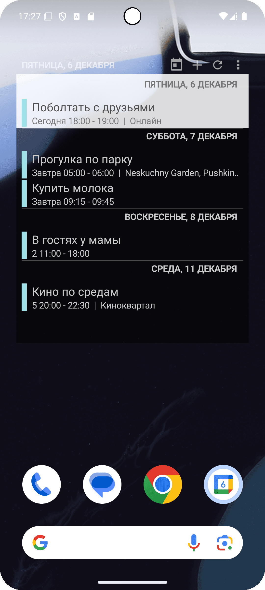Скриншот 5 — Todo Agenda