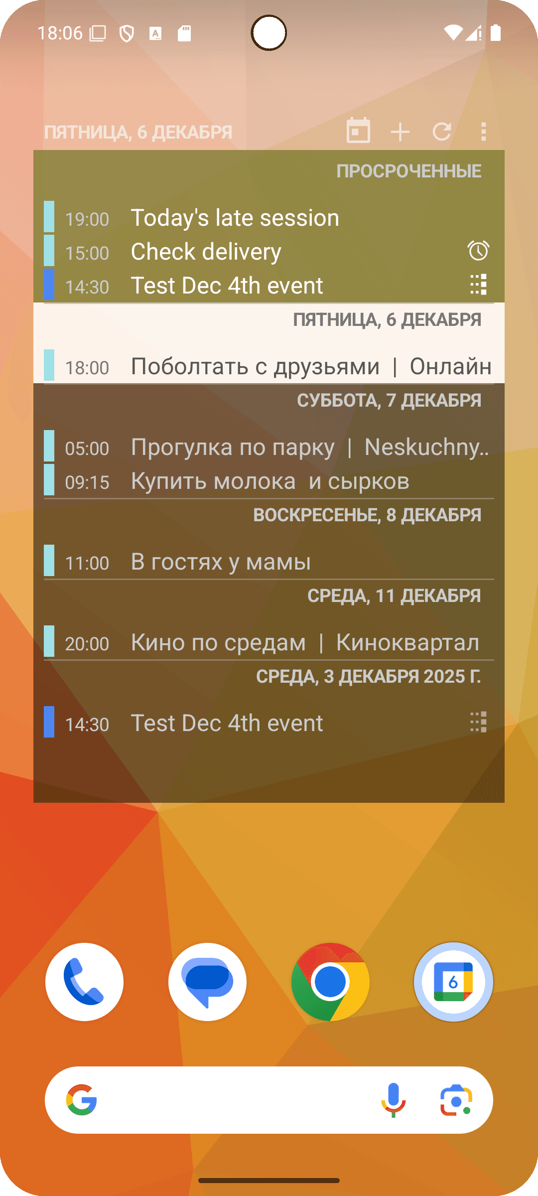 Скриншот 6 — Todo Agenda