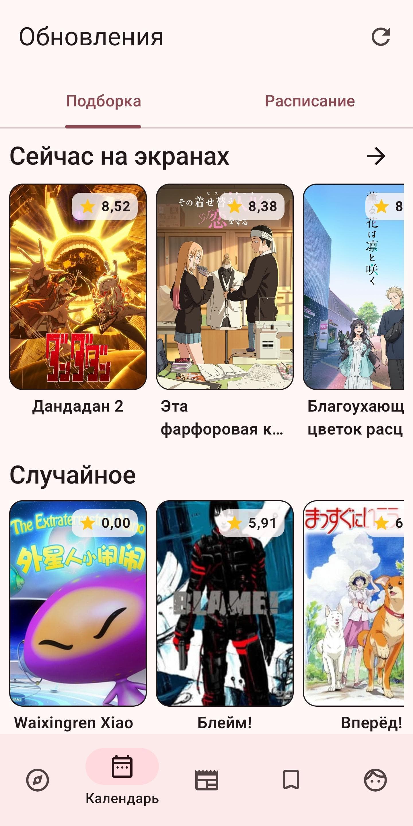 Скриншот 2 — ShikiApp