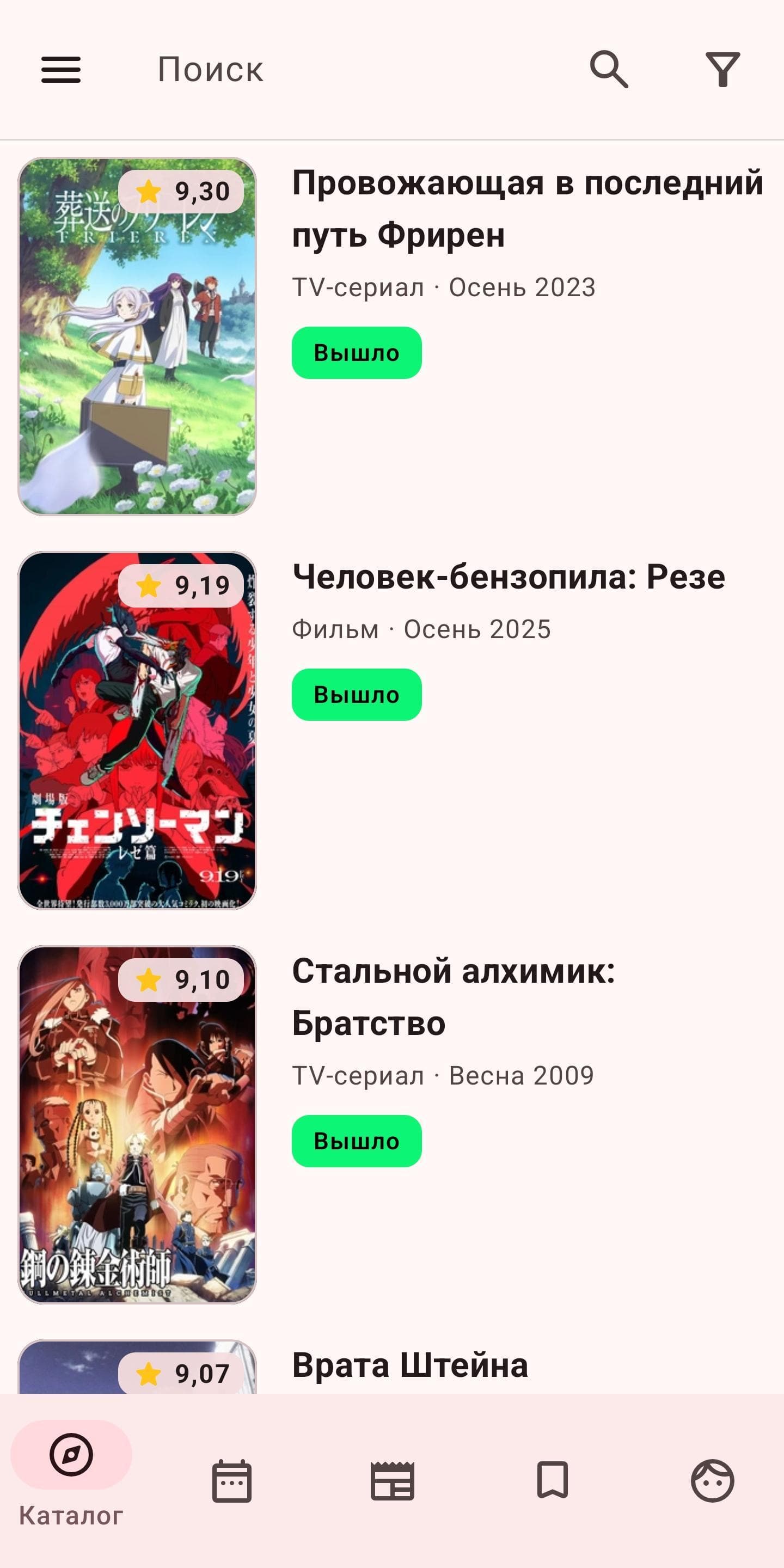 Скриншот 3 — ShikiApp