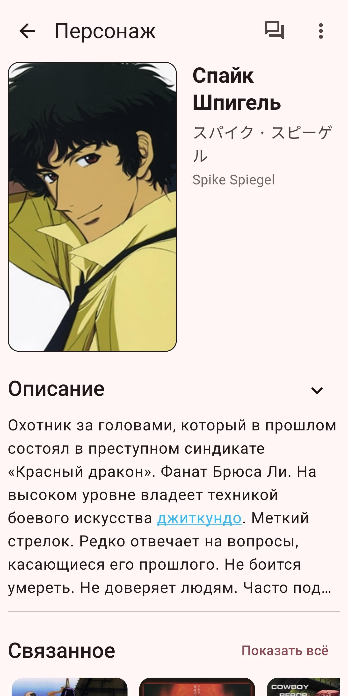 Скриншот 7 — ShikiApp