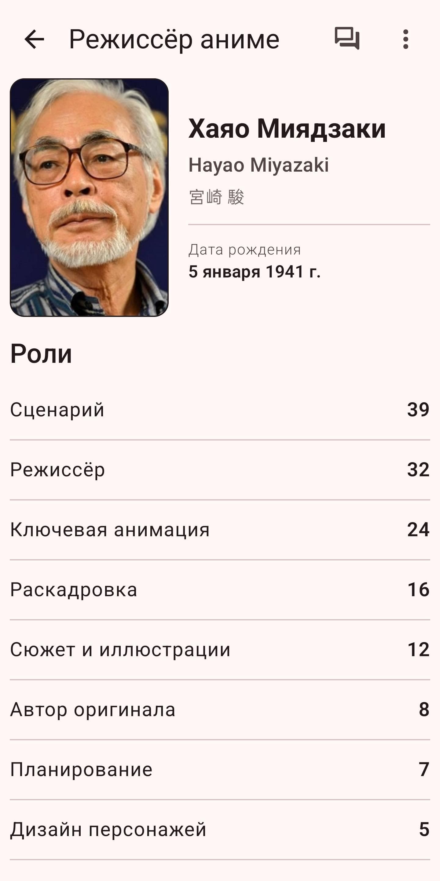 Скриншот 8 — ShikiApp