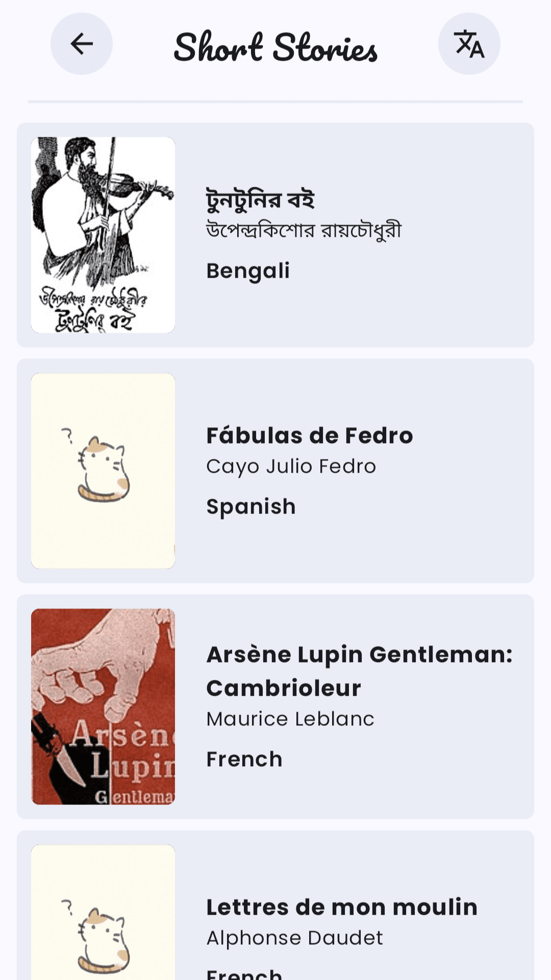 Скриншот 2 — Wikisource Reader