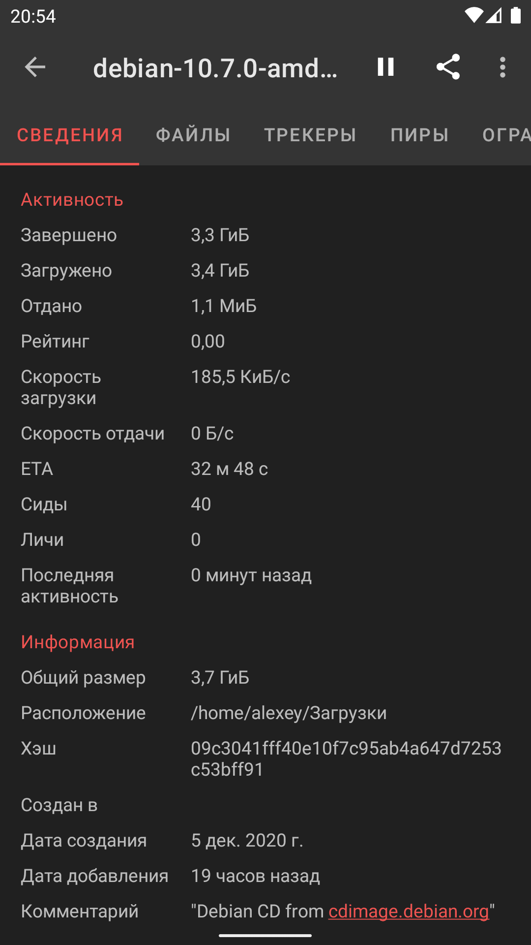 Скриншот 3 — Tremotesf