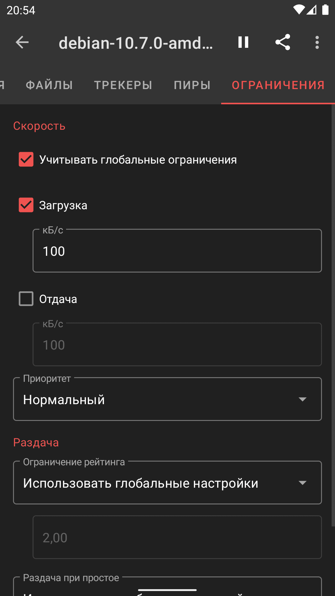 Скриншот 6 — Tremotesf