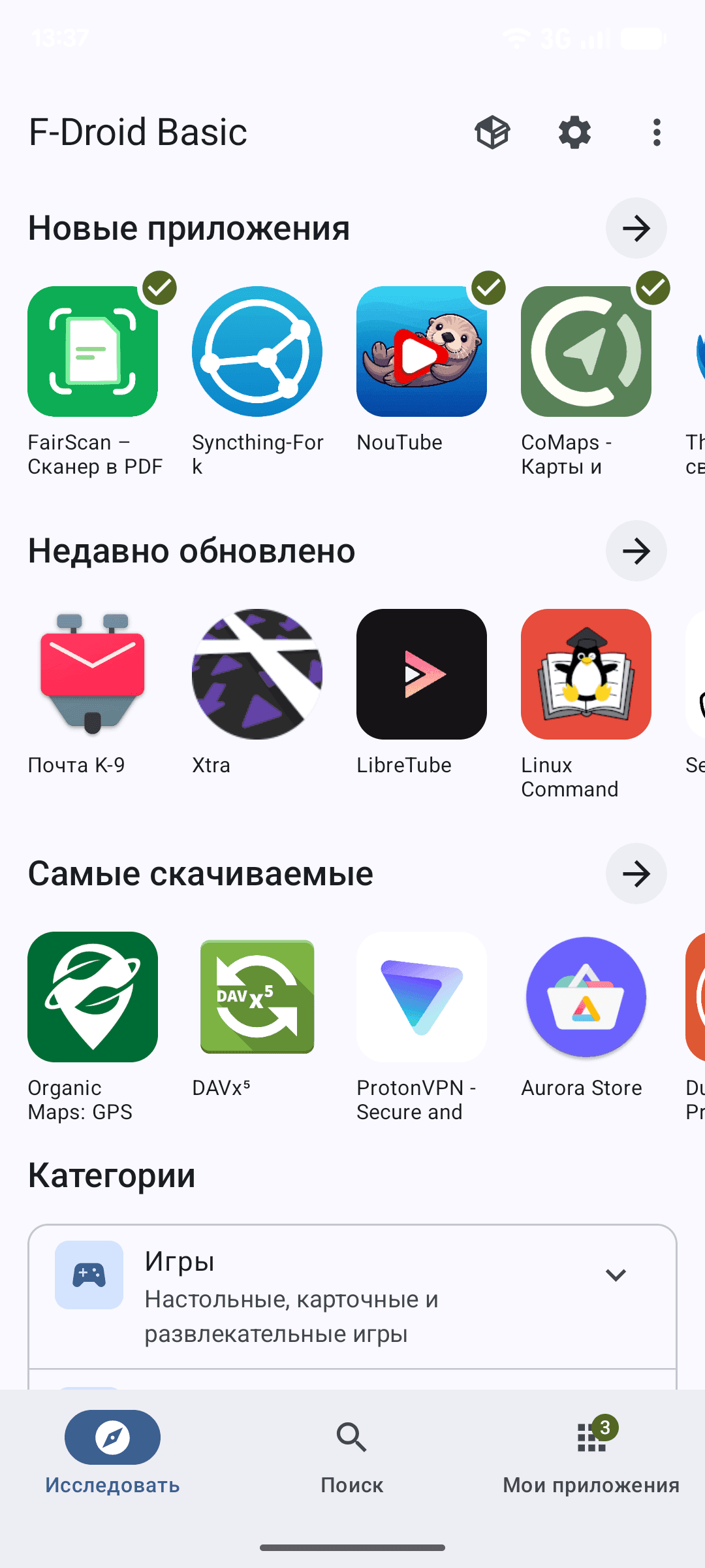 Скриншот 1 — F-Droid Basic
