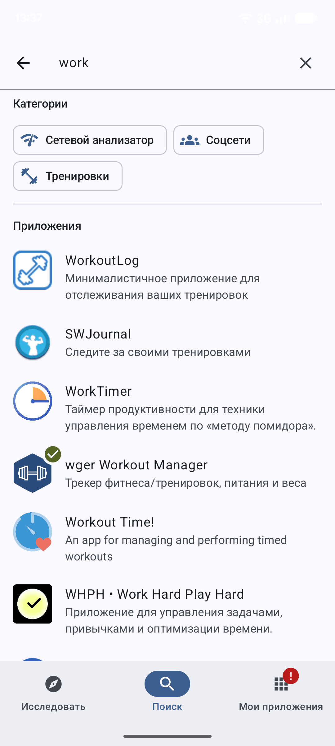 Скриншот 2 — F-Droid Basic