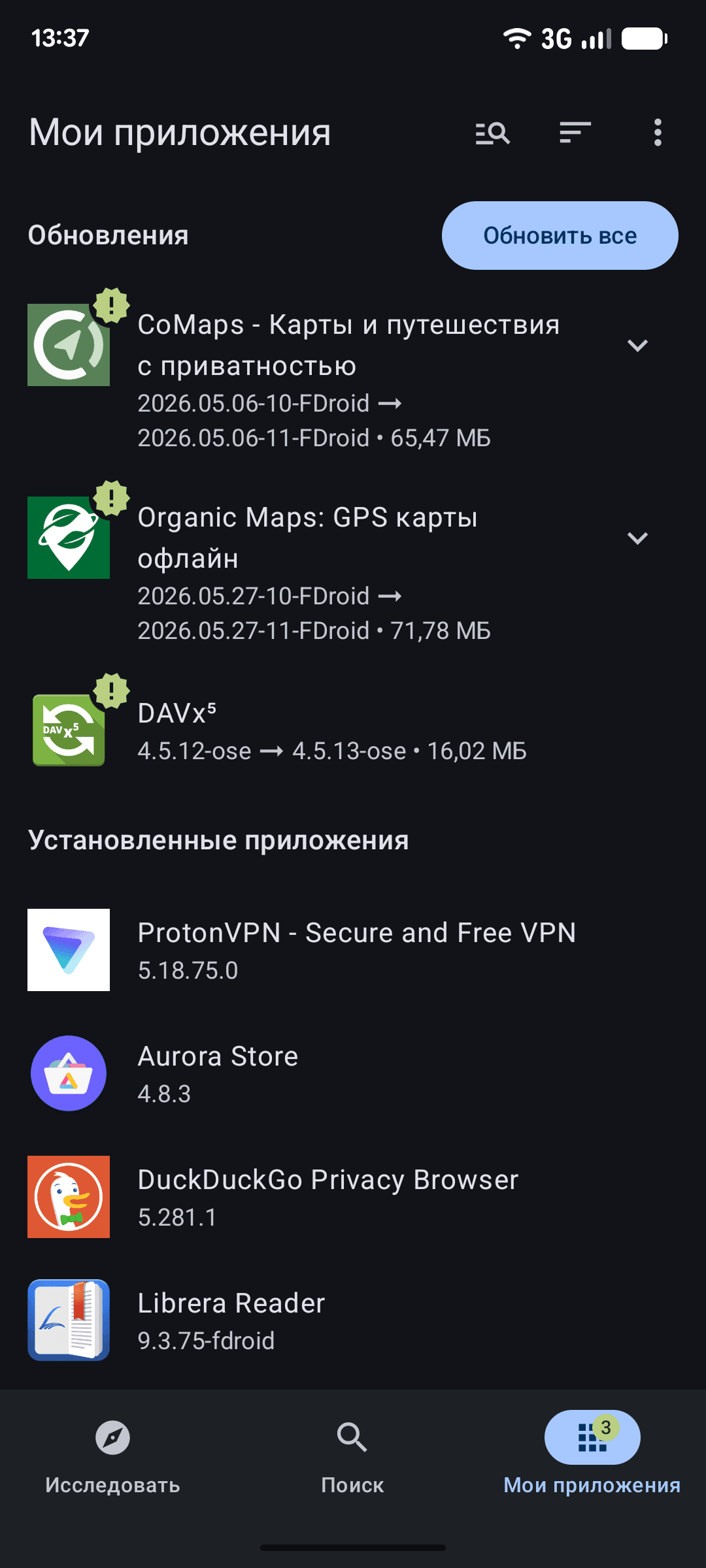 Скриншот 3 — F-Droid Basic