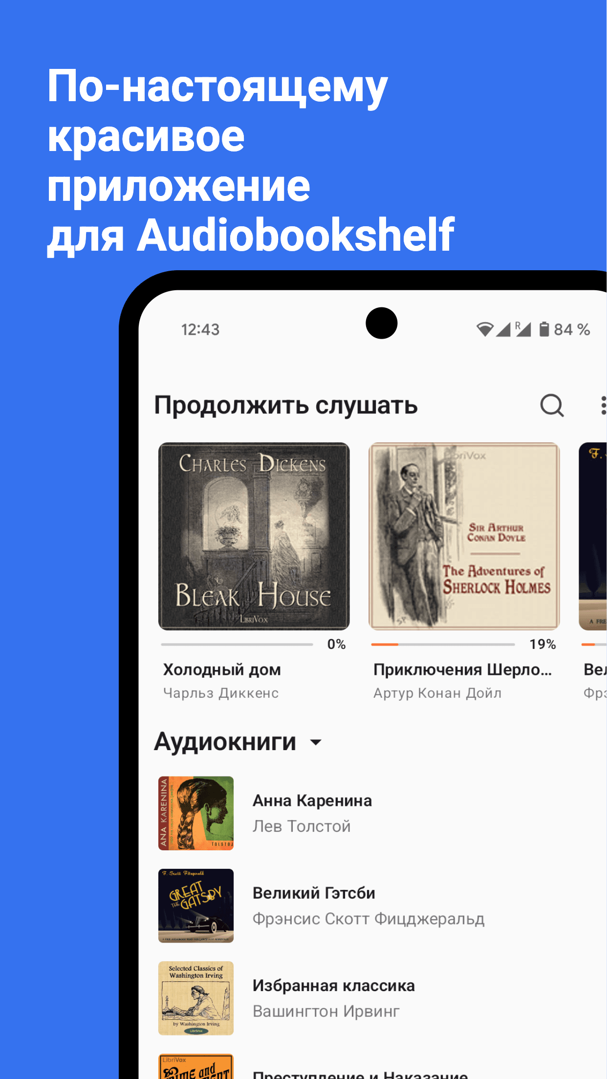Скриншот 1 — Lissen: Audiobookshelf client