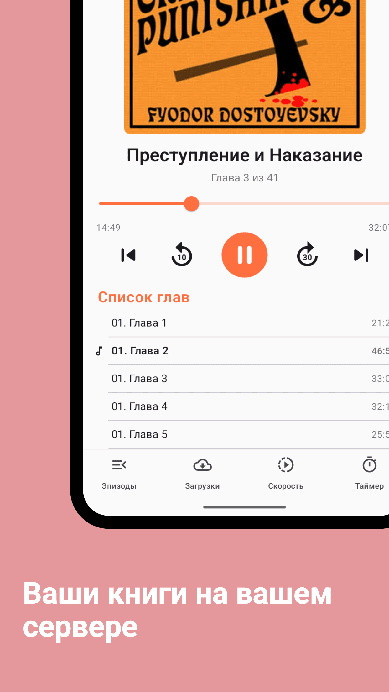Скриншот 2 — Lissen: Audiobookshelf client