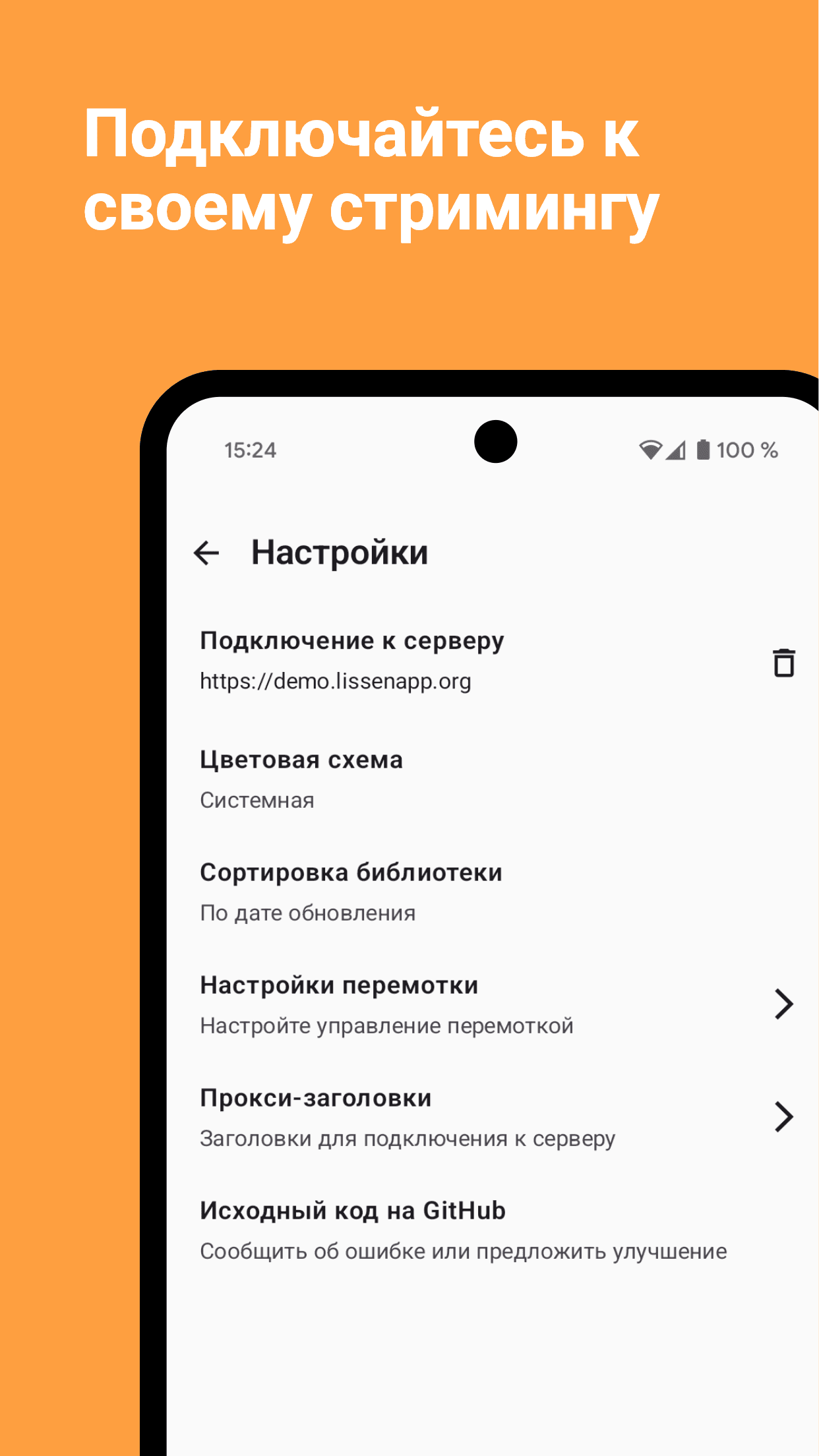 Скриншот 3 — Lissen: Audiobookshelf client