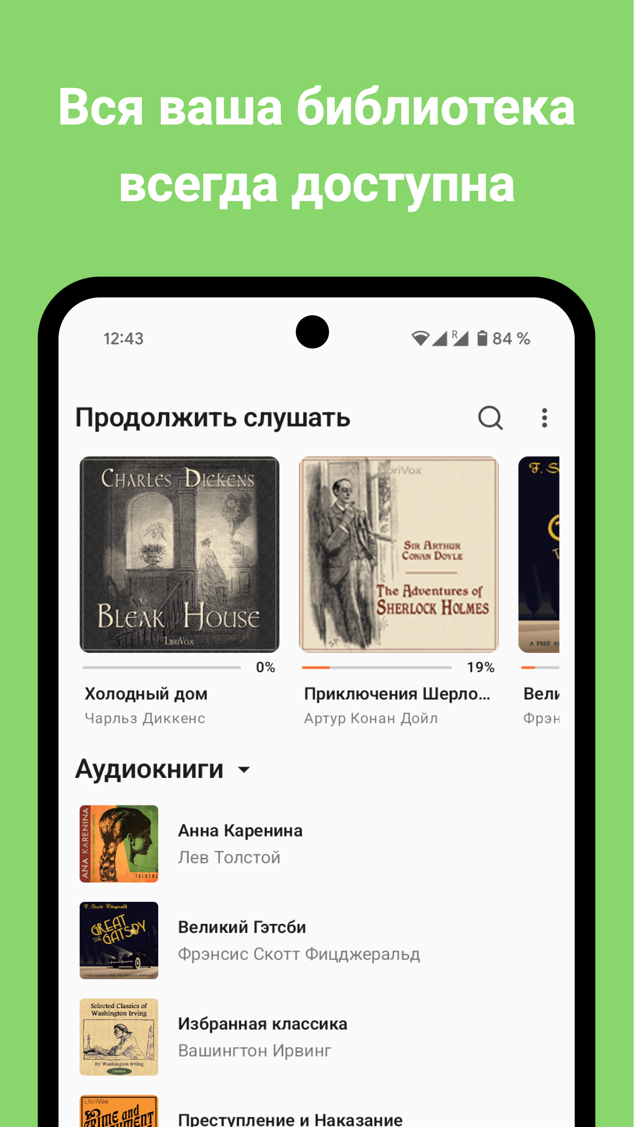 Скриншот 4 — Lissen: Audiobookshelf client