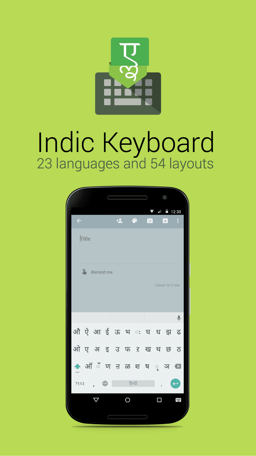 Скриншот 1 — Indic Keyboard