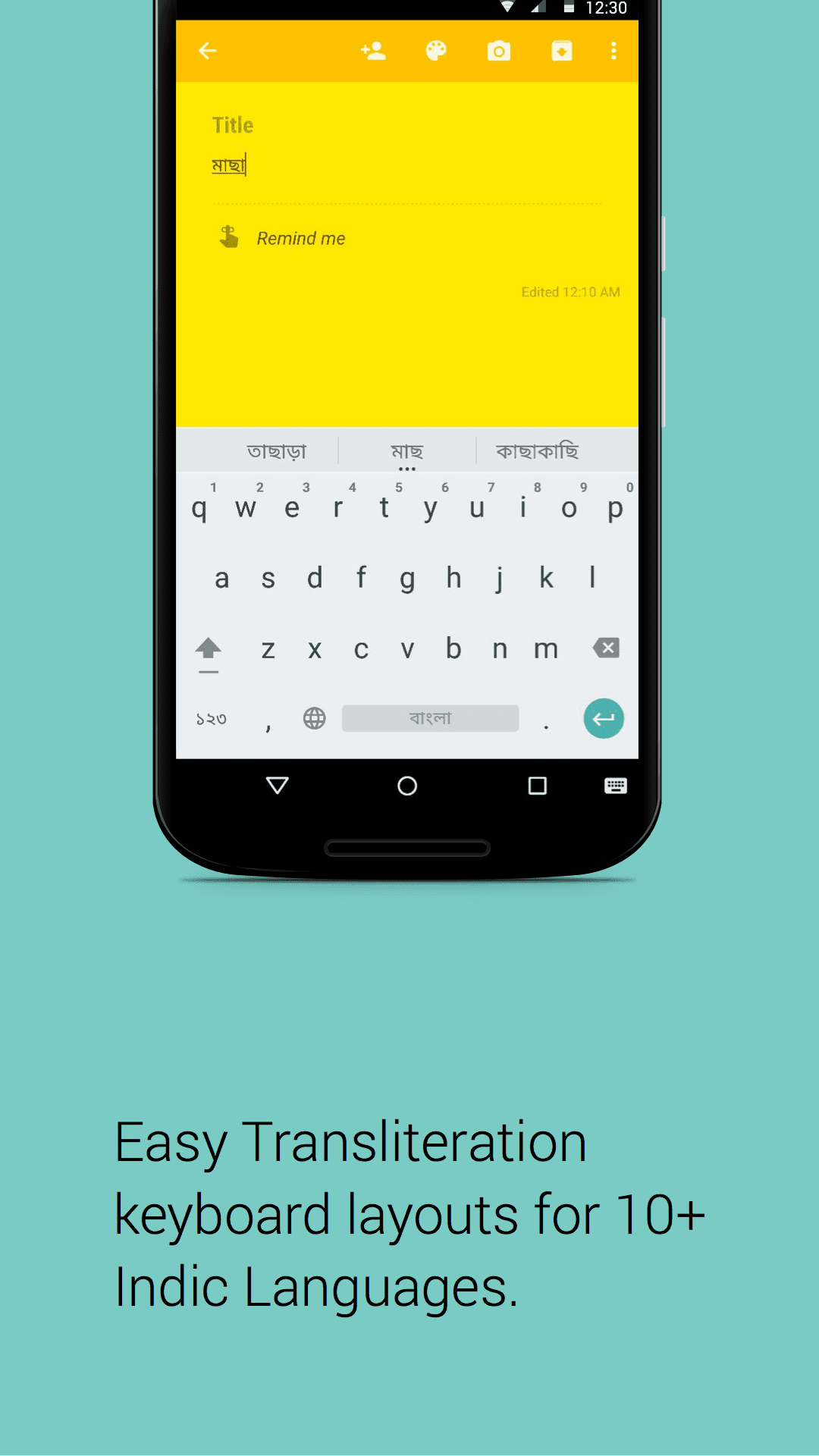 Скриншот 5 — Indic Keyboard