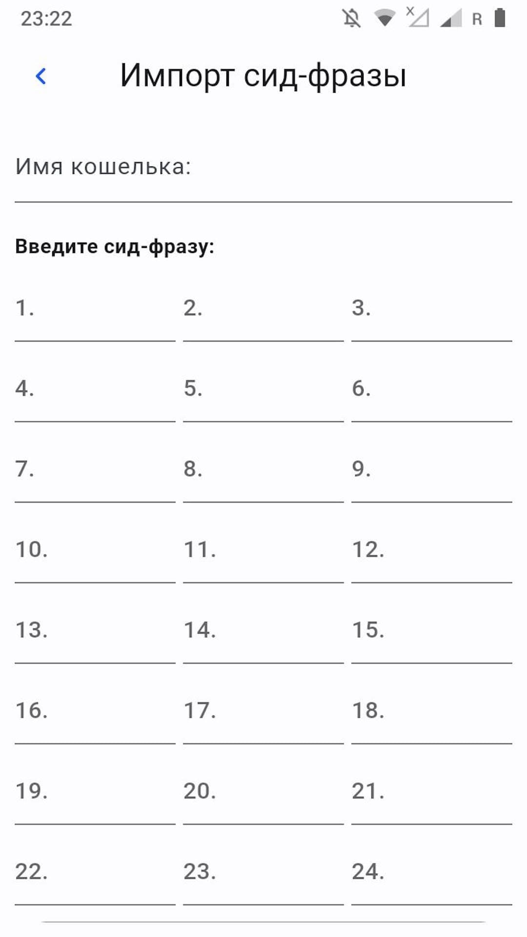 Скриншот 2 — Veil - приватный криптокошелек