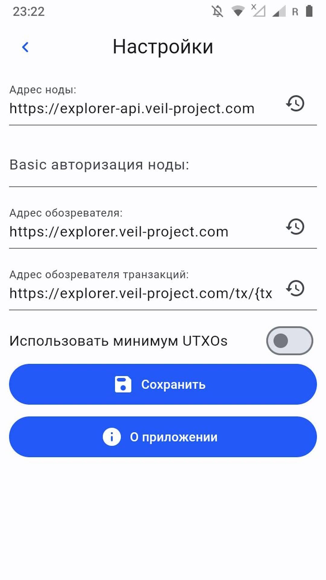 Скриншот 3 — Veil - приватный криптокошелек