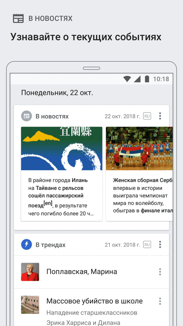 Скриншот 2 — Википедия