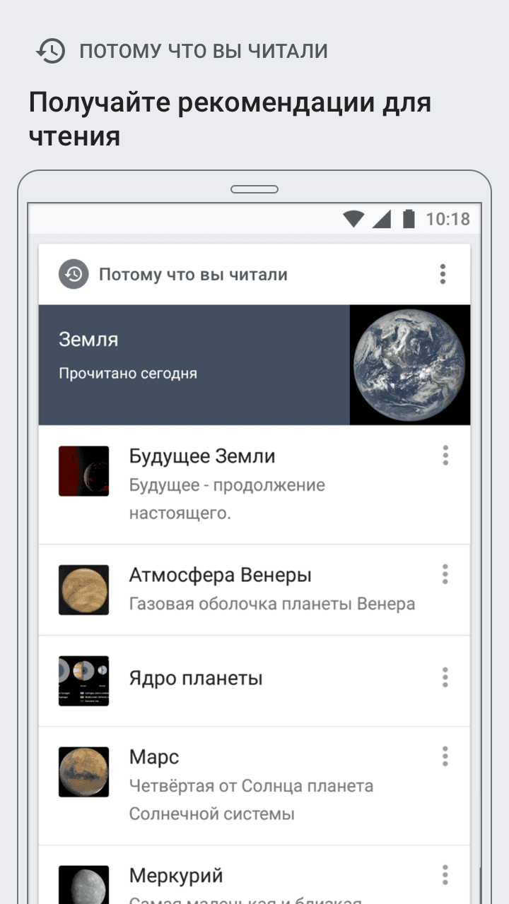 Скриншот 6 — Википедия