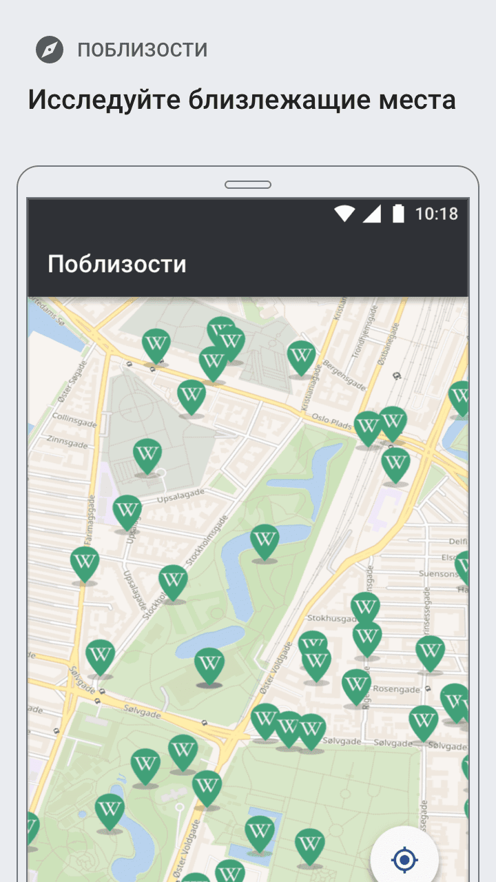 Скриншот 8 — Википедия
