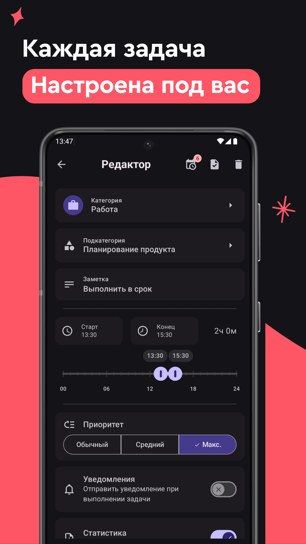 Скриншот 6 — TimePlanner