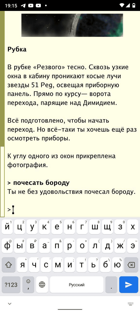 Скриншот 2 — RE:INSTEAD