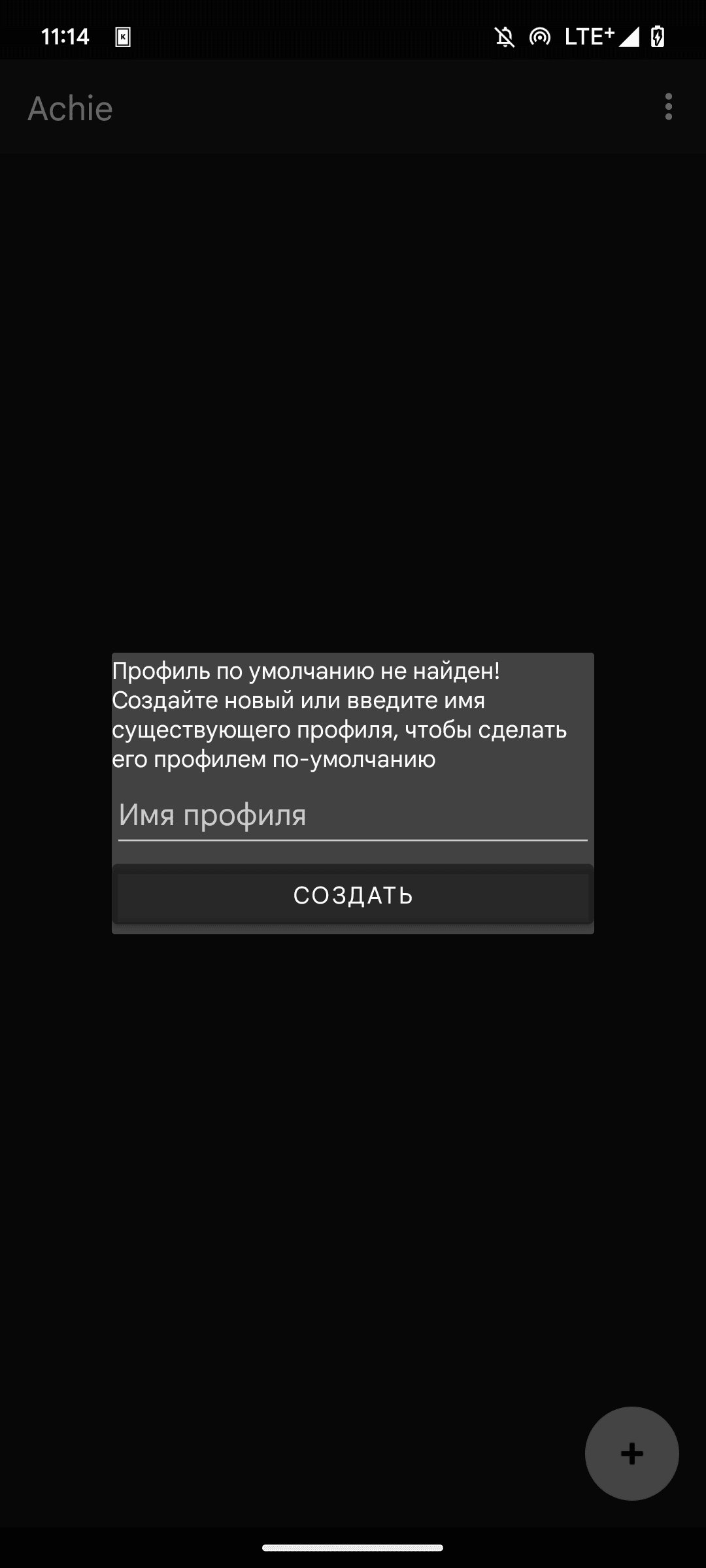 Скриншот 8 — Achie