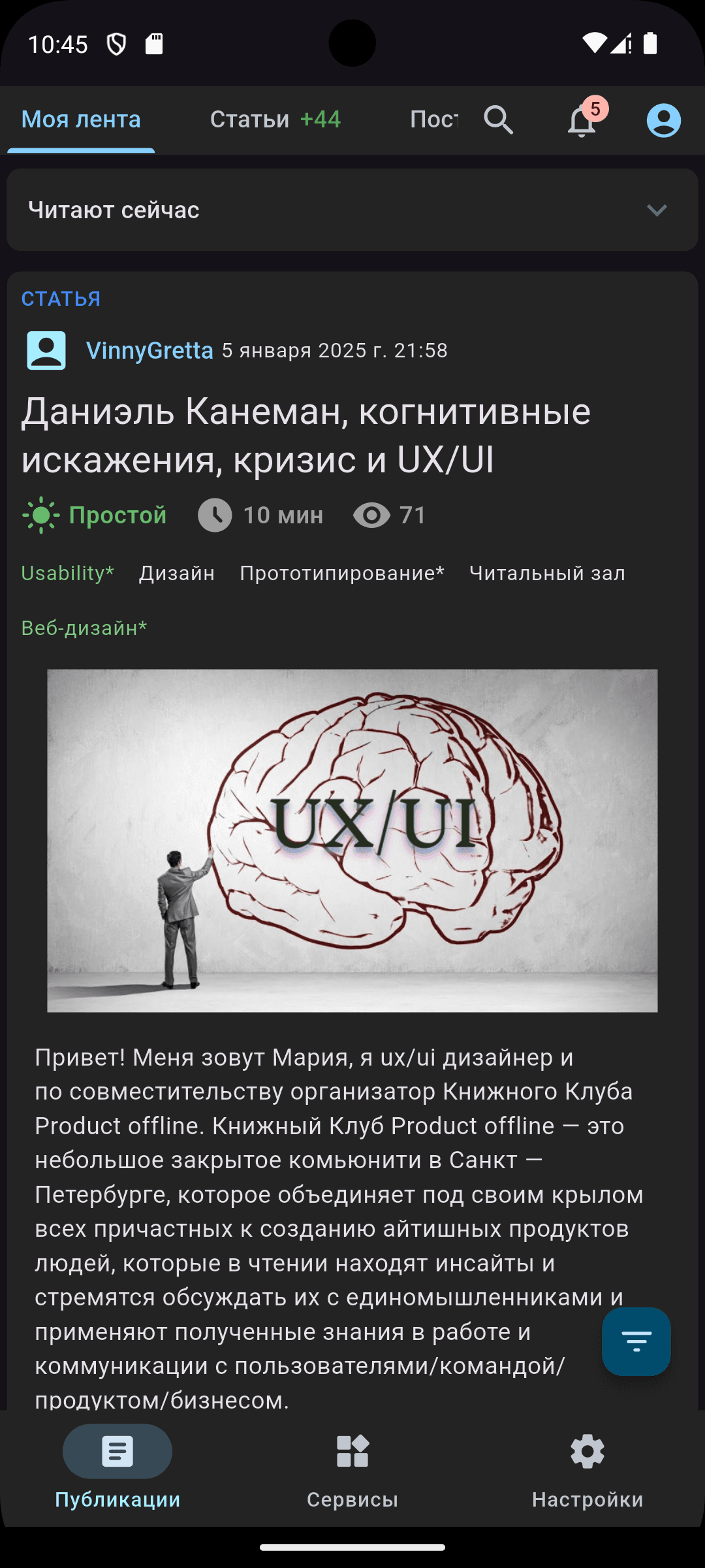 Скриншот 1 — flabr