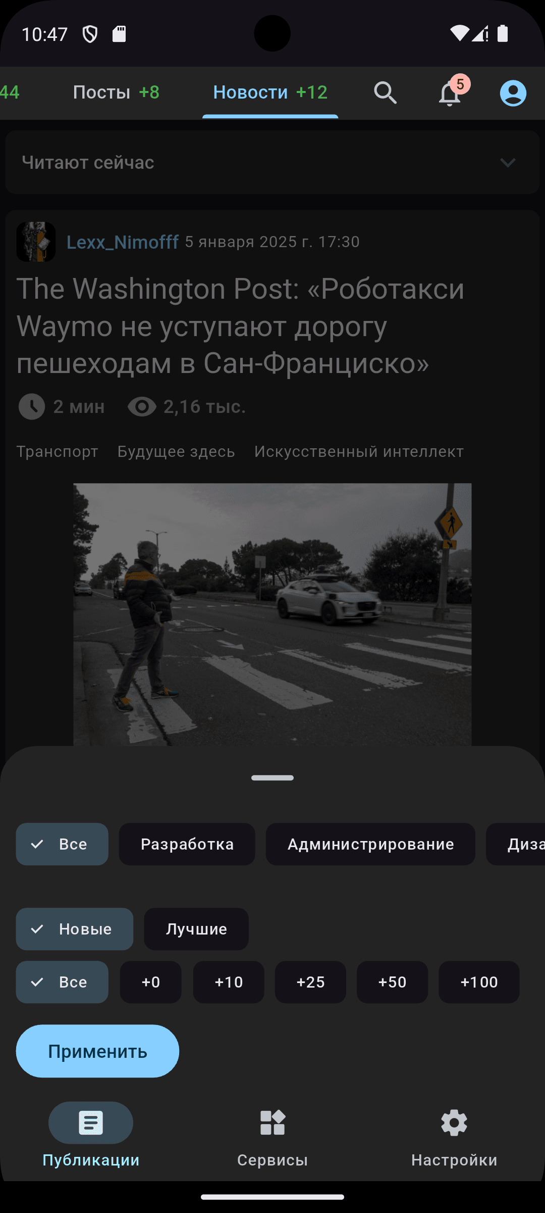Скриншот 2 — flabr