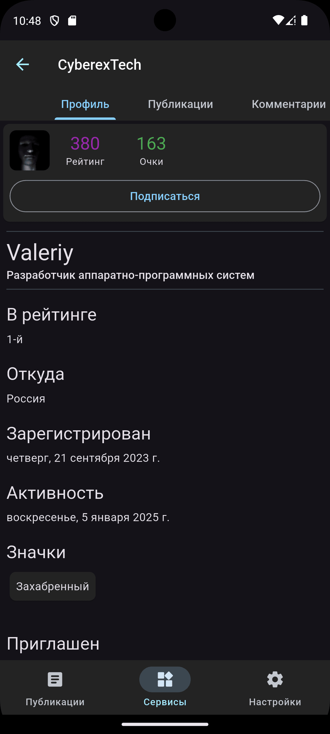 Скриншот 3 — flabr