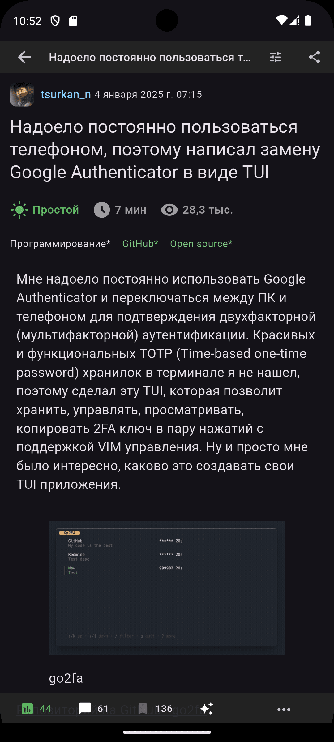 Скриншот 4 — flabr